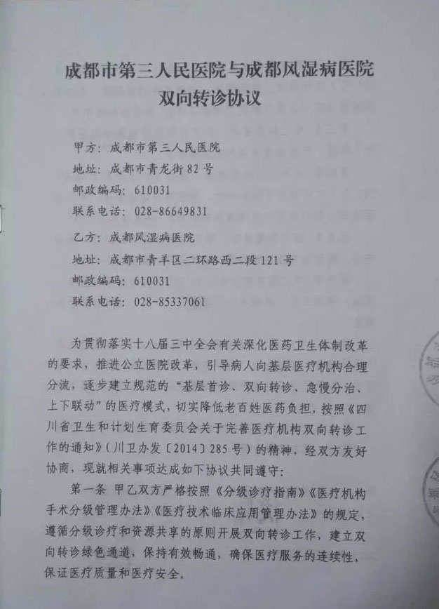 ǩ˫תЭ